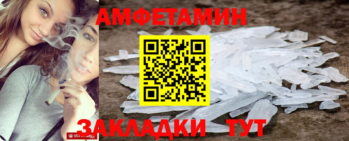 АМФЕТАМИН  АМФЕТАМИН  Абакан  АМФЕТАМИН VHQ  Вход с VPN 