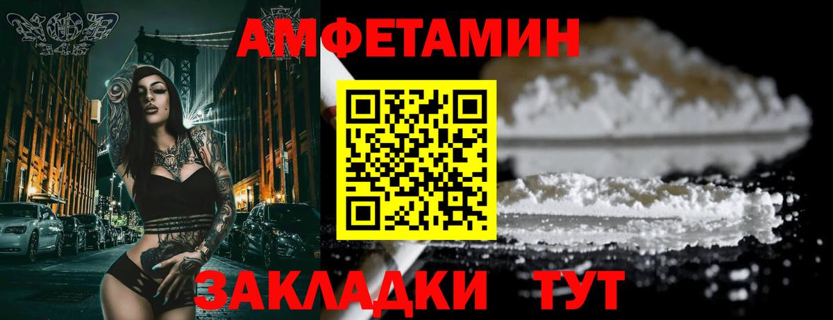 АМФЕТАМИН Розовый Абакан
