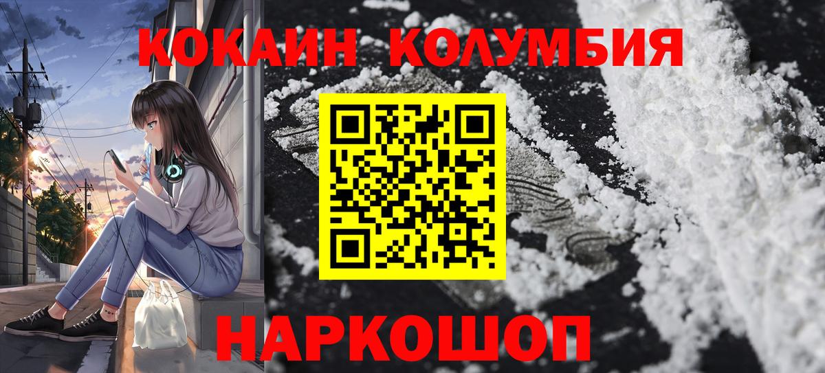 Кокаин Эквадор  Вход с VPN  Абакан 