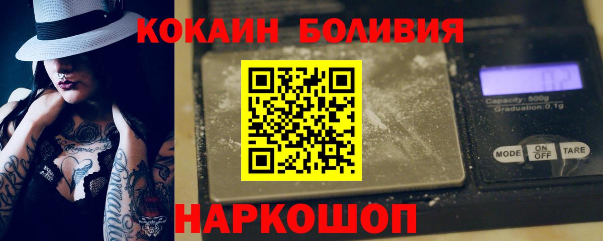 Cocaine 97% Абакан