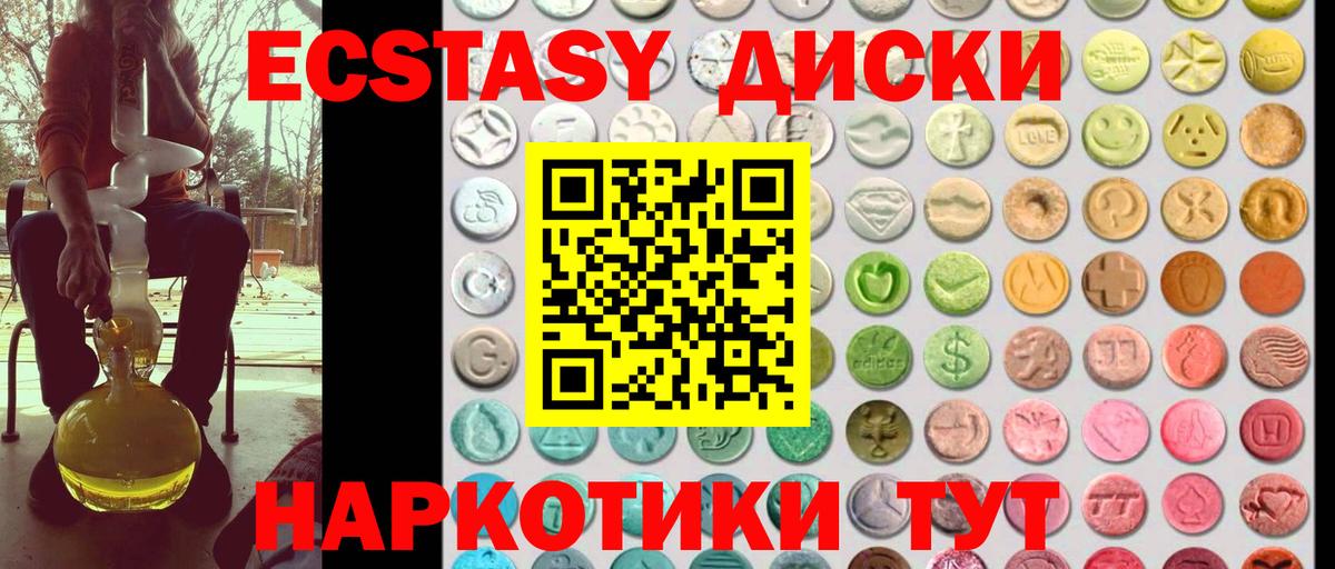 Экстази Cube  Вход с VPN  Абакан  ЭКСТАЗИ  Ecstasy 99% 