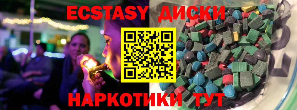 Экстази TESLA Абакан