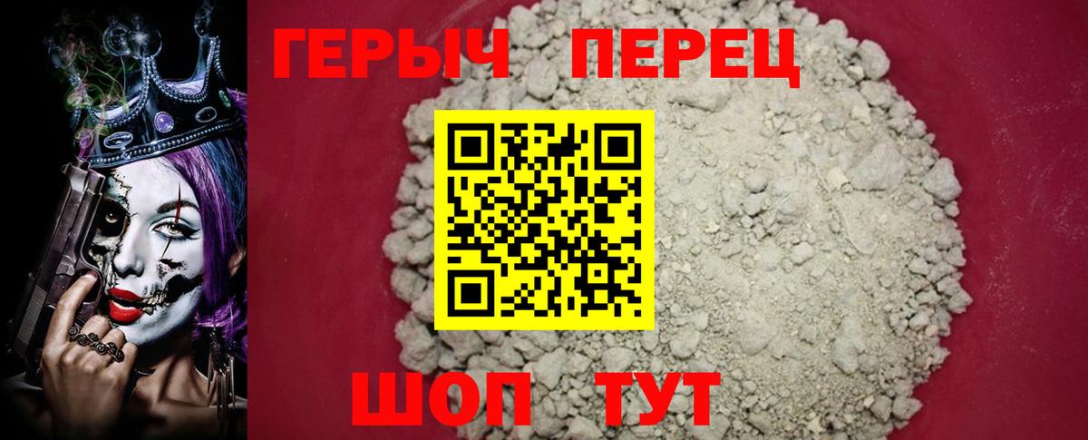 Героин афганец  Вход с VPN  Абакан 