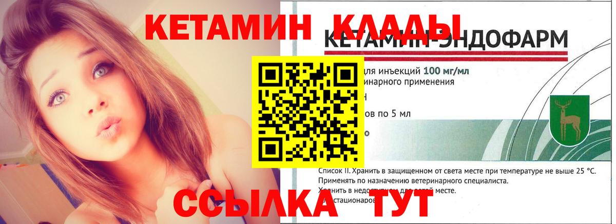 КЕТАМИН ketamine  Вход с VPN  Кетамин VHQ  Абакан 