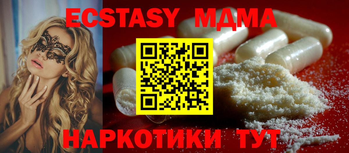 MDMA  MDMA молли  MDMA VHQ  Вход с VPN  Абакан 
