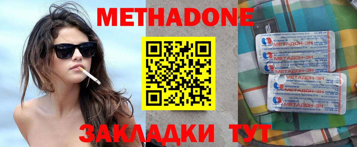 МЕТАДОН VHQ  Вход с VPN  Абакан  Метадон кристалл 