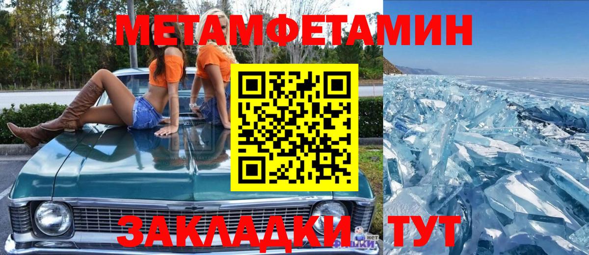 Первитин Декстрометамфетамин 99.9% Абакан