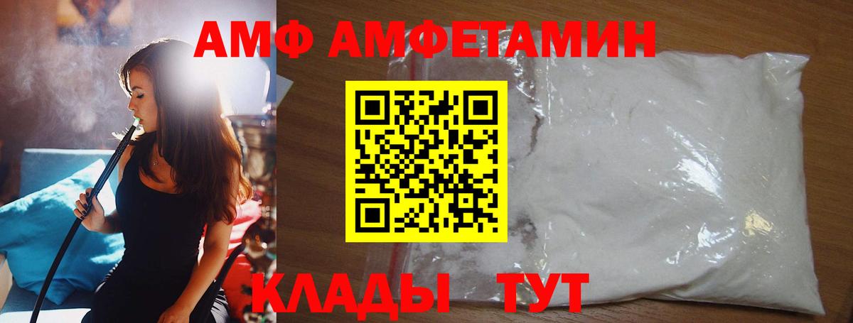 МЕТАМФЕТАМИН  Вход с VPN  Абакан  Первитин кристалл 
