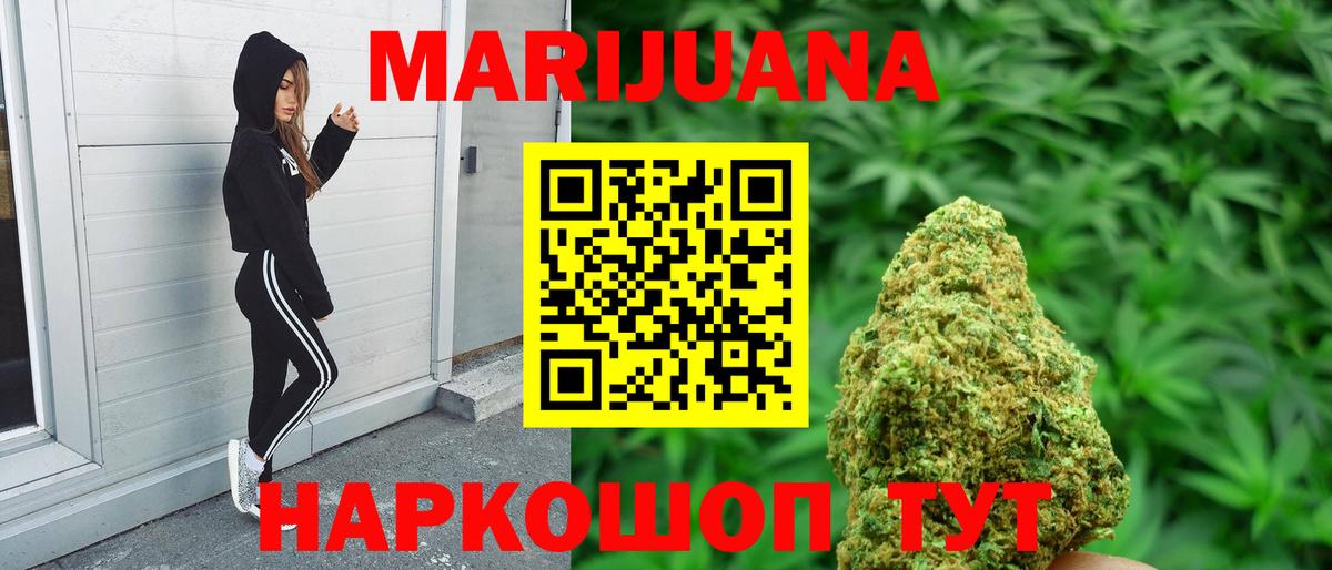 Бошки Шишки Ganja Абакан